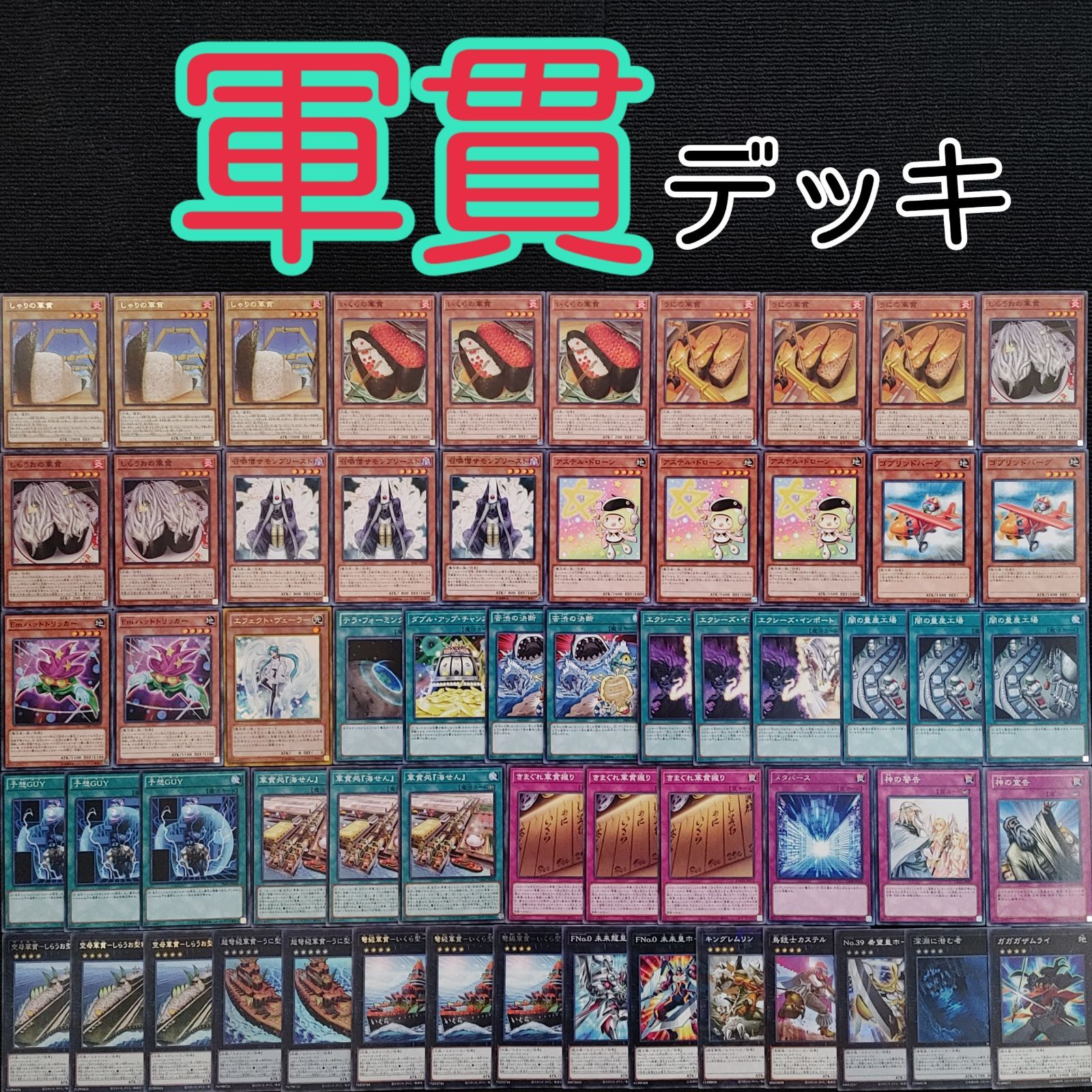 遊戯王