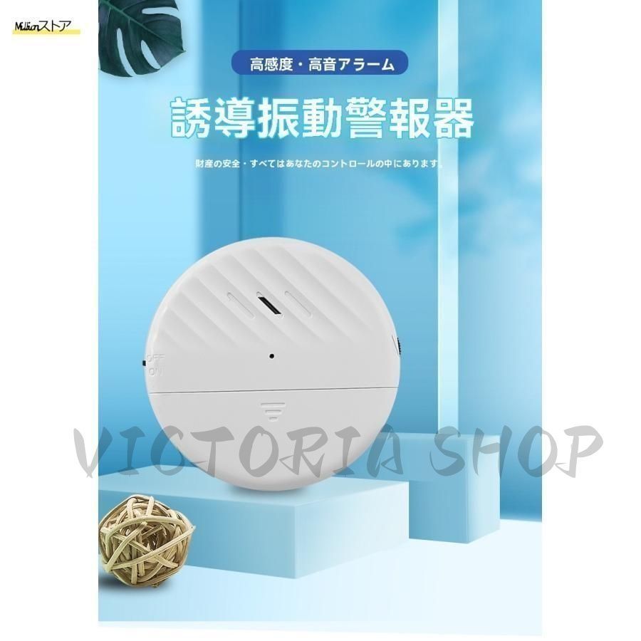 防犯アラーム 窓 ドア 薄型 侵入防止 振動 防犯 アラーム 警報機 センサー ブザー 防犯グッズ アラーム 警報機 防犯グッズ ブザー 貼るだけ 10個セット