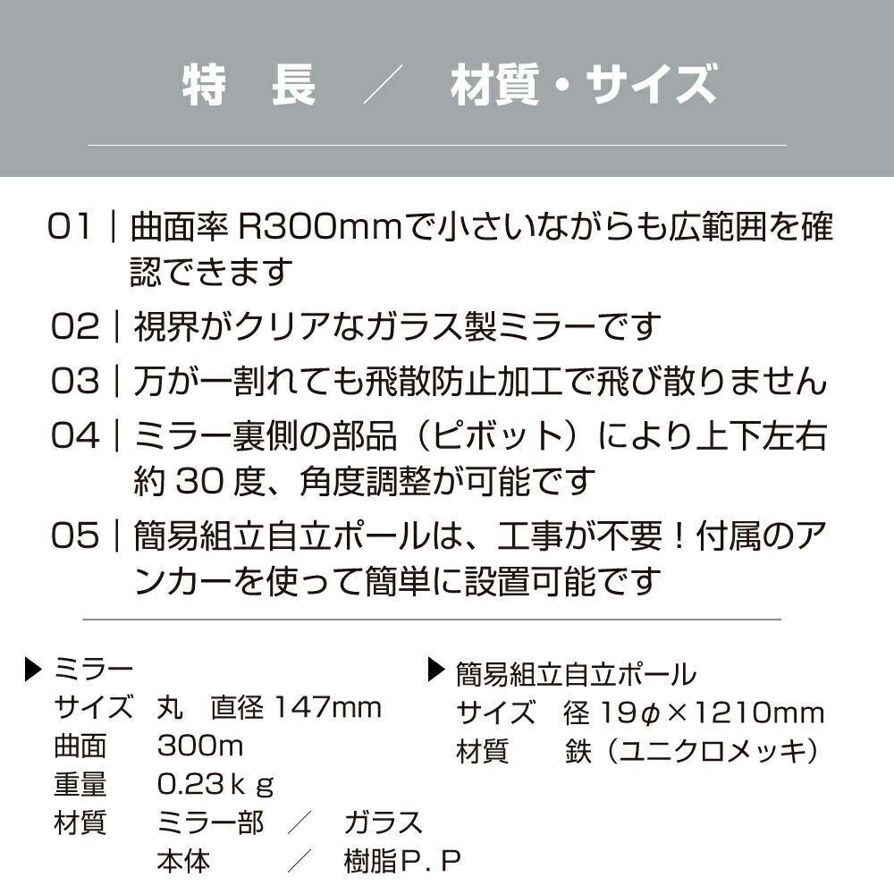 ガレージミラー 小型 家庭用 黒 白 丸型 147φ 簡易 自立式 自立型 スタンド 支柱 ポール アンカー 付属 固定 高さ1210ｍｍ 径19φ 取付金具付 ガラス製 120cm 固定式 車庫 カーブミラー 防犯対策 簡単設置 屋外 yh1505 BRIGHTFACE_UK