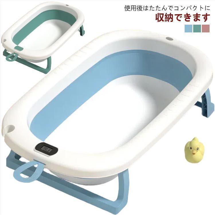 簡易 浴槽 ベビーバス 子供用風呂 バスタブプール 折りたたみバスタブ お風呂の浴槽 0-6歳 赤ちゃん用 ベビープール 新生児 お風呂 滑り止
