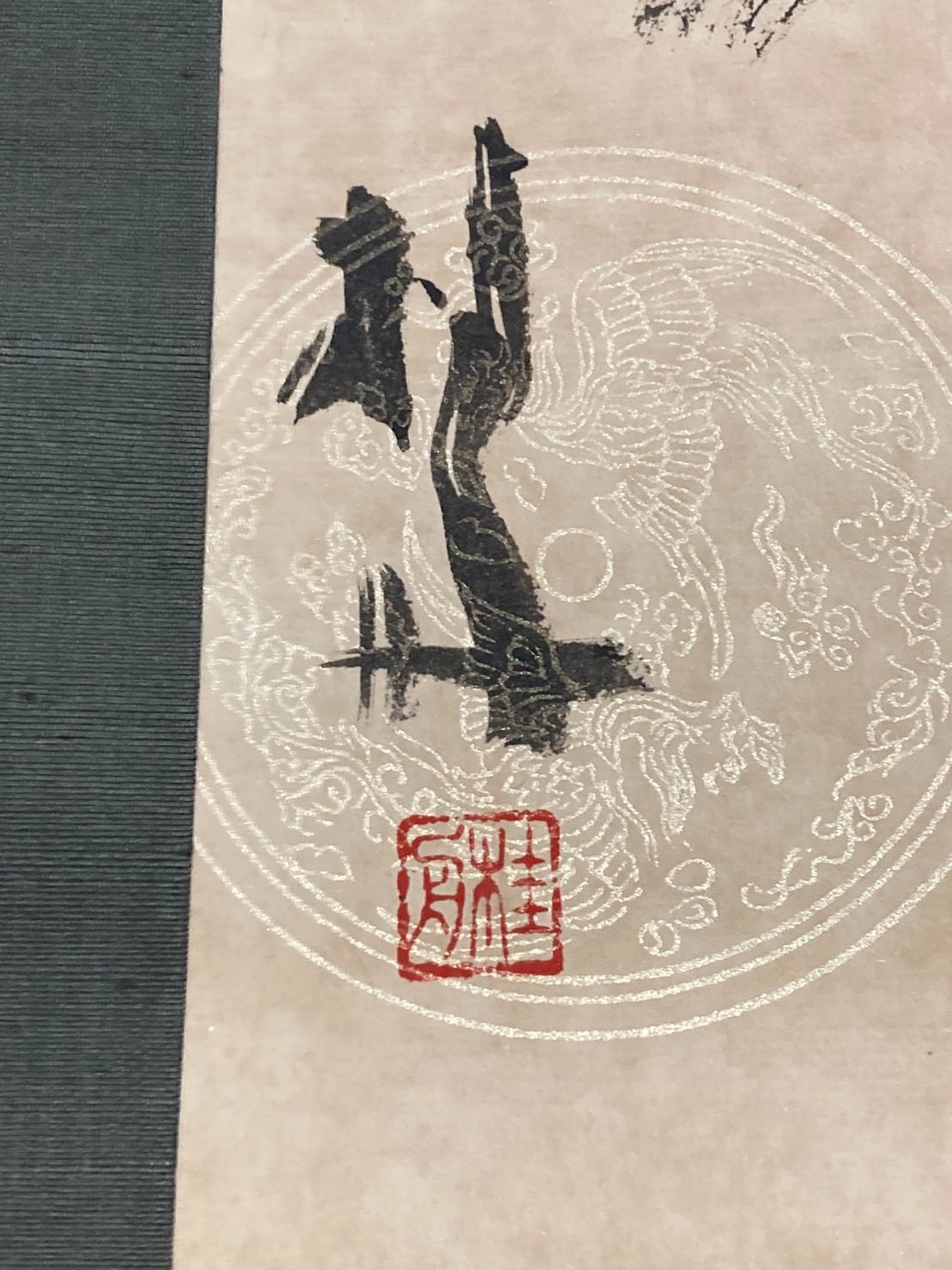 掛軸 販売済み 富福桂舟 和顔愛語 掛け軸 レトロ アンティーク アート