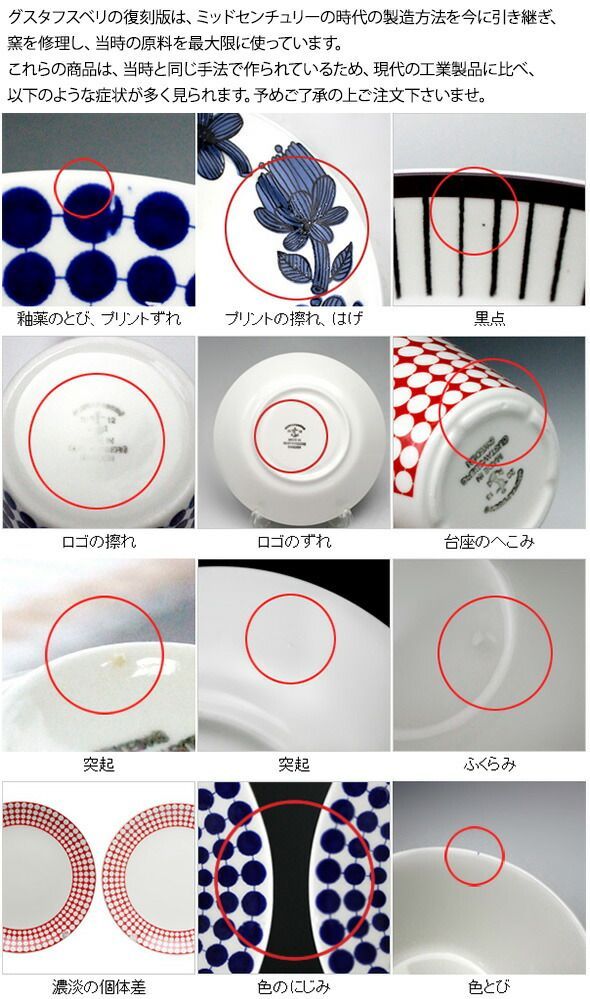 新品 グスタフスベリ エヴァ 493-08/3 ティーカップ＆ソーサー