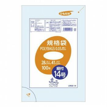 規格袋14号ひも付