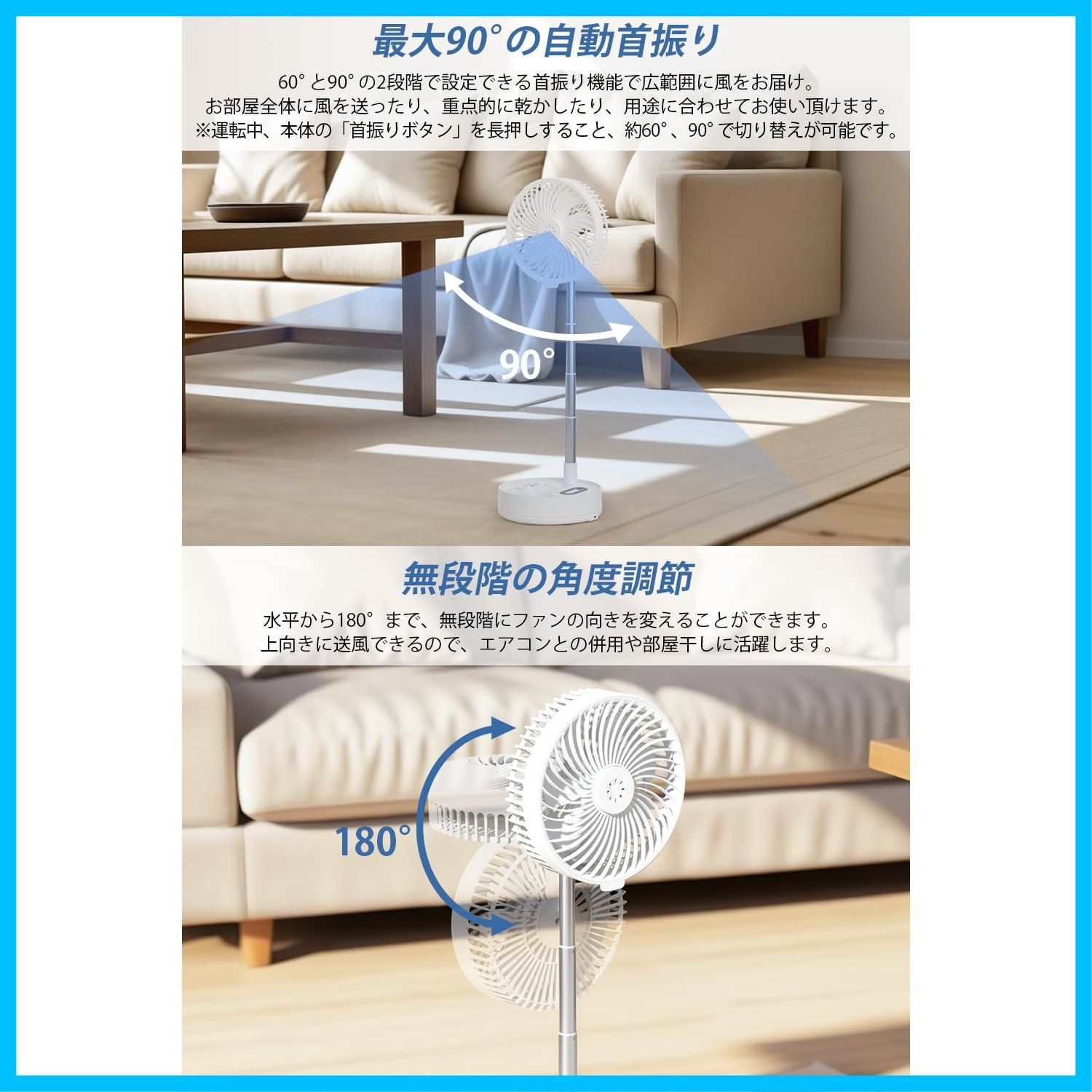 コードレス扇風機 USB充電式