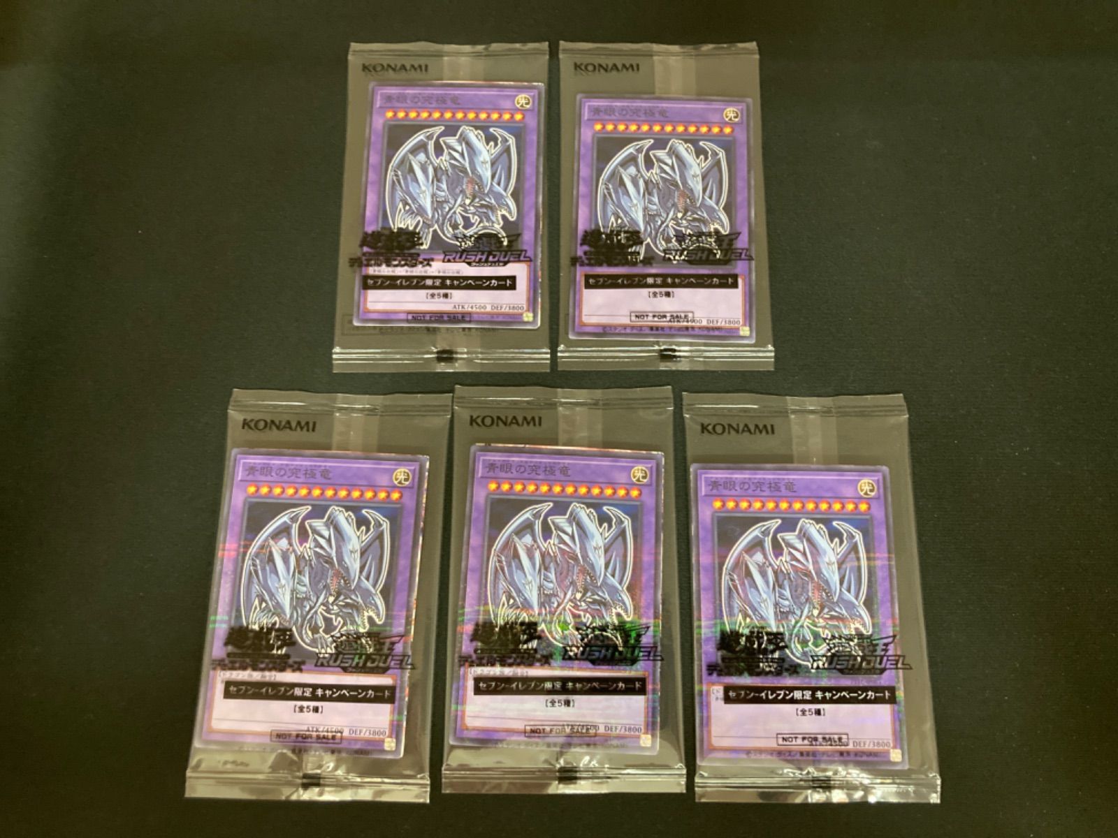 遊戯王 ブラックマジシャンガール 青眼の究極竜 クリボー セブンイレブン 全国のセブンイレブンにて「遊戯王カードプレゼントキャンペーン