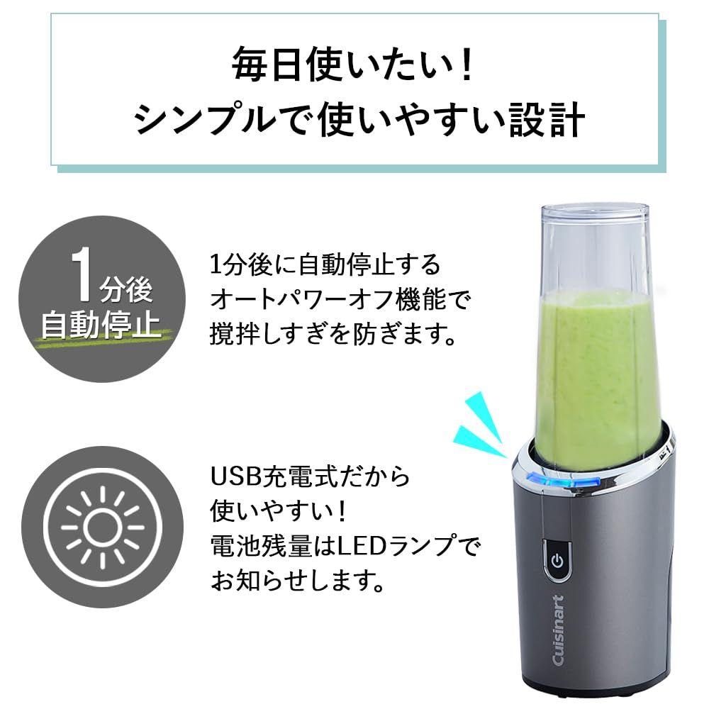 キッチン・食器 クイジナート パーソナルブレンダー コードレス 充電式