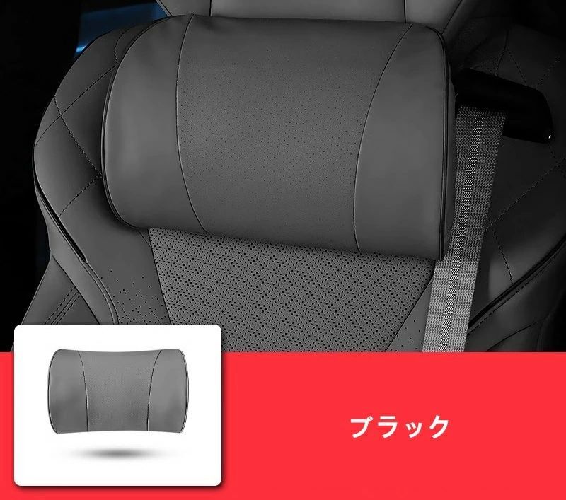 レクサス・LM500h用 車用首枕 ネックパッド 枕 首サポートで疲れを軽減 ピロー 取り付け簡単 ドライブ 旅行 長距離運転 1個 ブラック