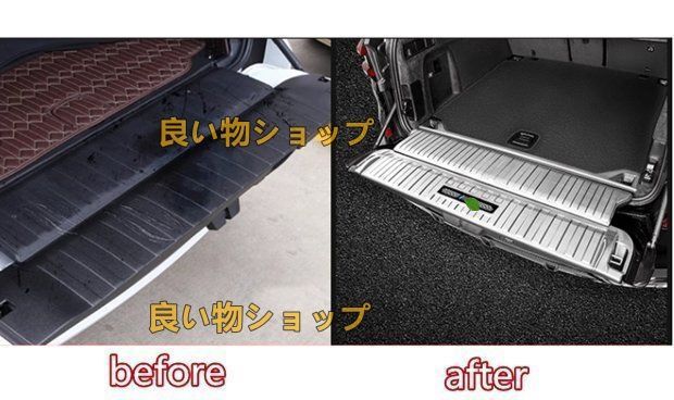 リヤバンパーステップガード 内側