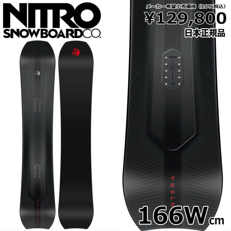 24-25 NITRO PANTERA WIDE 166cm ナイトロ パンテラ オールラウンド メンズ スノーボード 板単体
