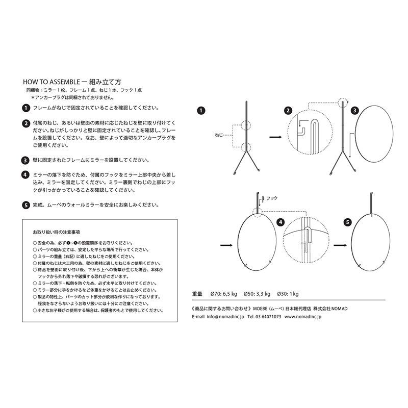 ムーベ 30cm