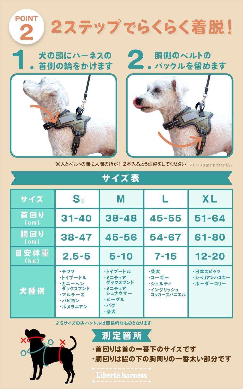 喉に優しい ハーネス