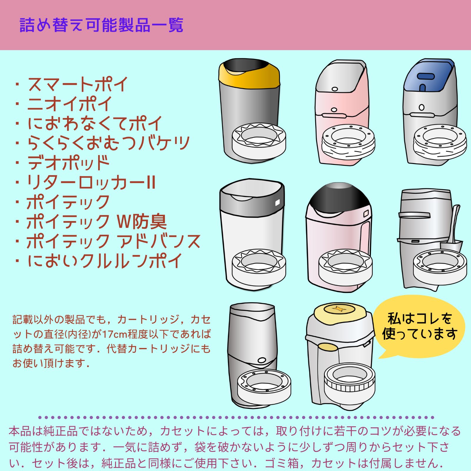 おむつ・トイレ・バス 未使用 コンビ ポイテック カートリッジ 12個