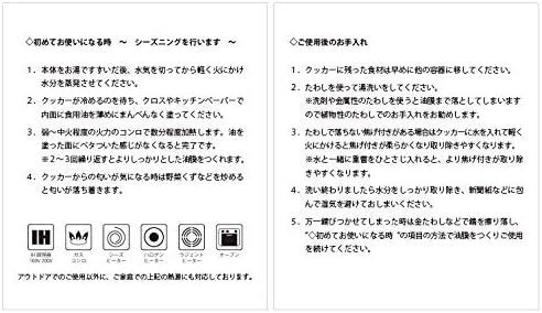 限定特価 壱鋳堂：南部鉄カプセルクッカー TALL IH調理器対応 1925