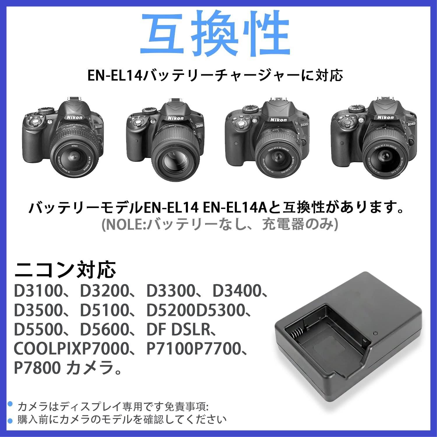 MH-24 EN-EL14バッテリー充電器、MH-24充電器と互換性があります Nikon 