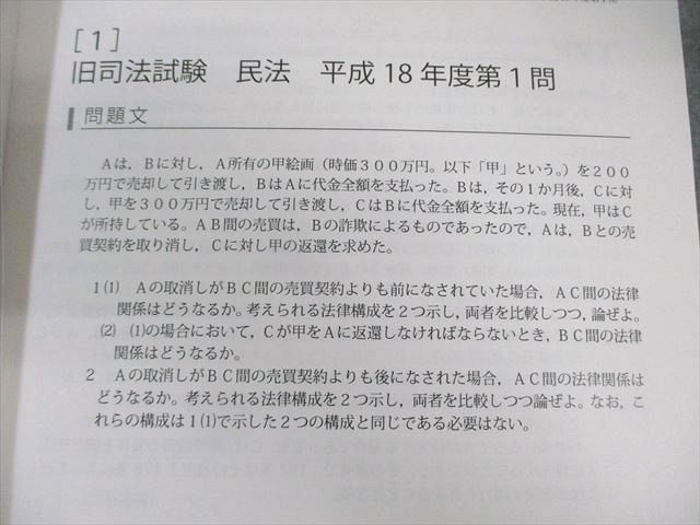 アガルート 司法試験 旧司法試験 論文過去問解析講座 民法/商法など 2020年合格目標 すべて書き込みなし 計6冊 100R4D アガルート 司法試験 旧司法試験 論文過去問解析講座 民法/商法