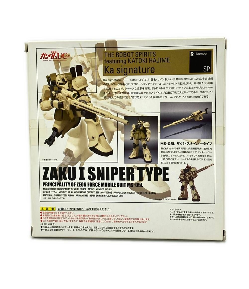 ロボット魂 U.C.0096 セット 【公式通販】