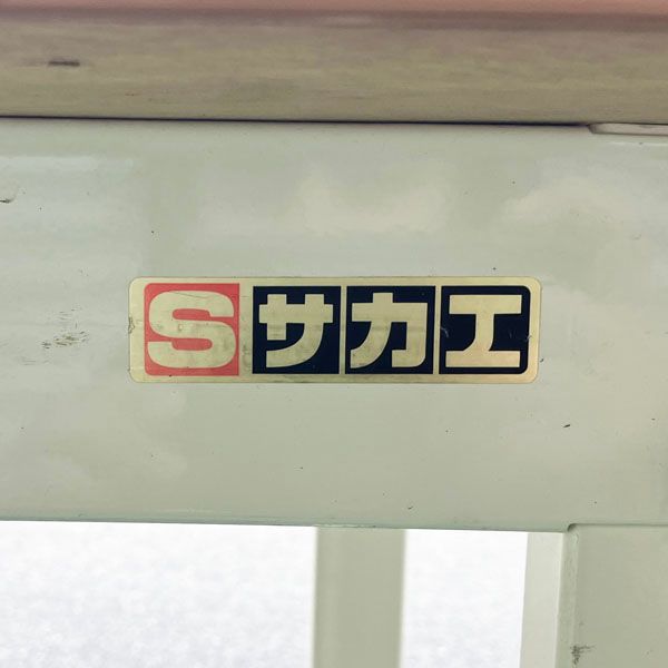 サカエ 軽量高さ調整作業台