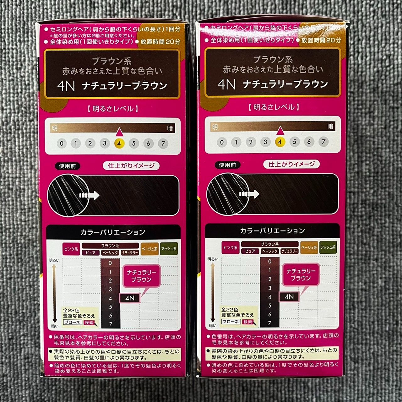 4N ナチュラリーブラウン