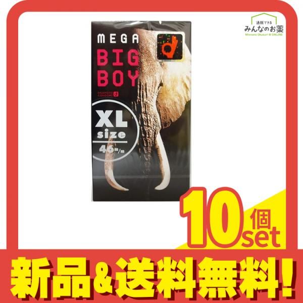オカモト メガビックボーイ XLサイズ 12個入 10個セット