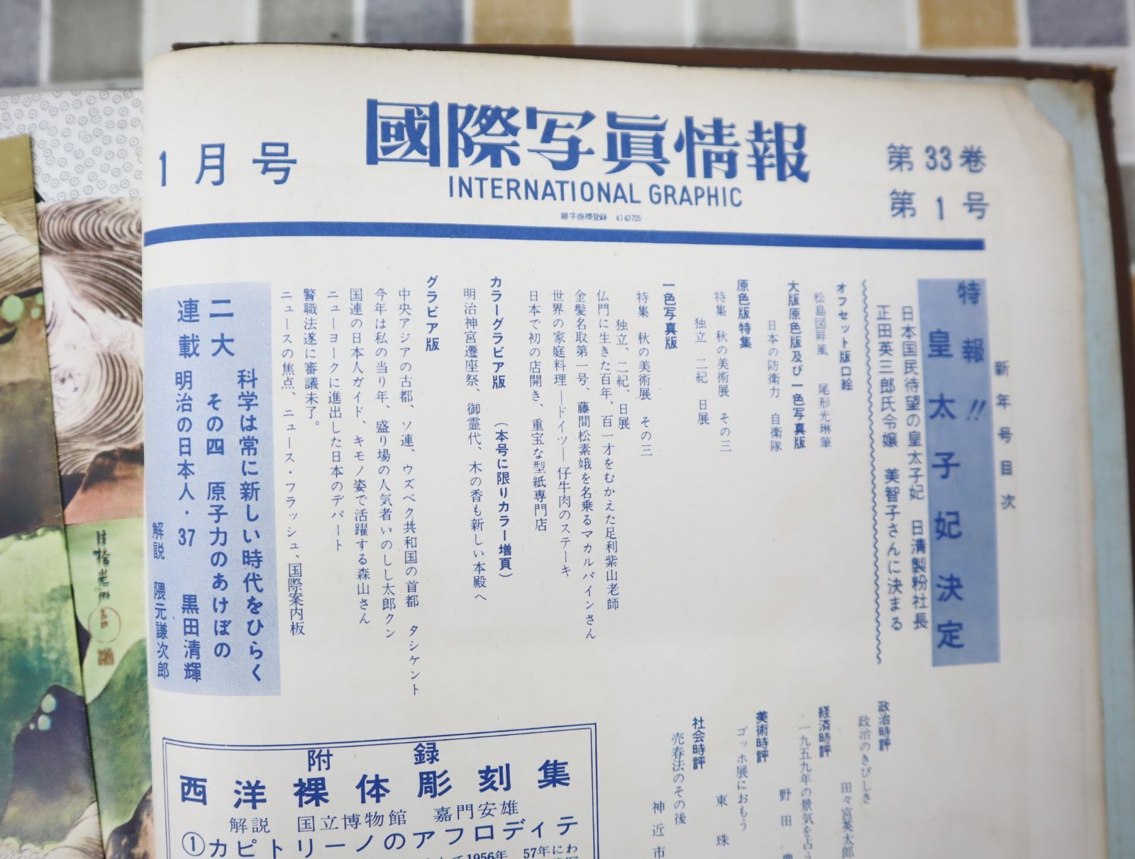 天皇