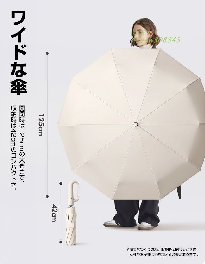晴雨兼用