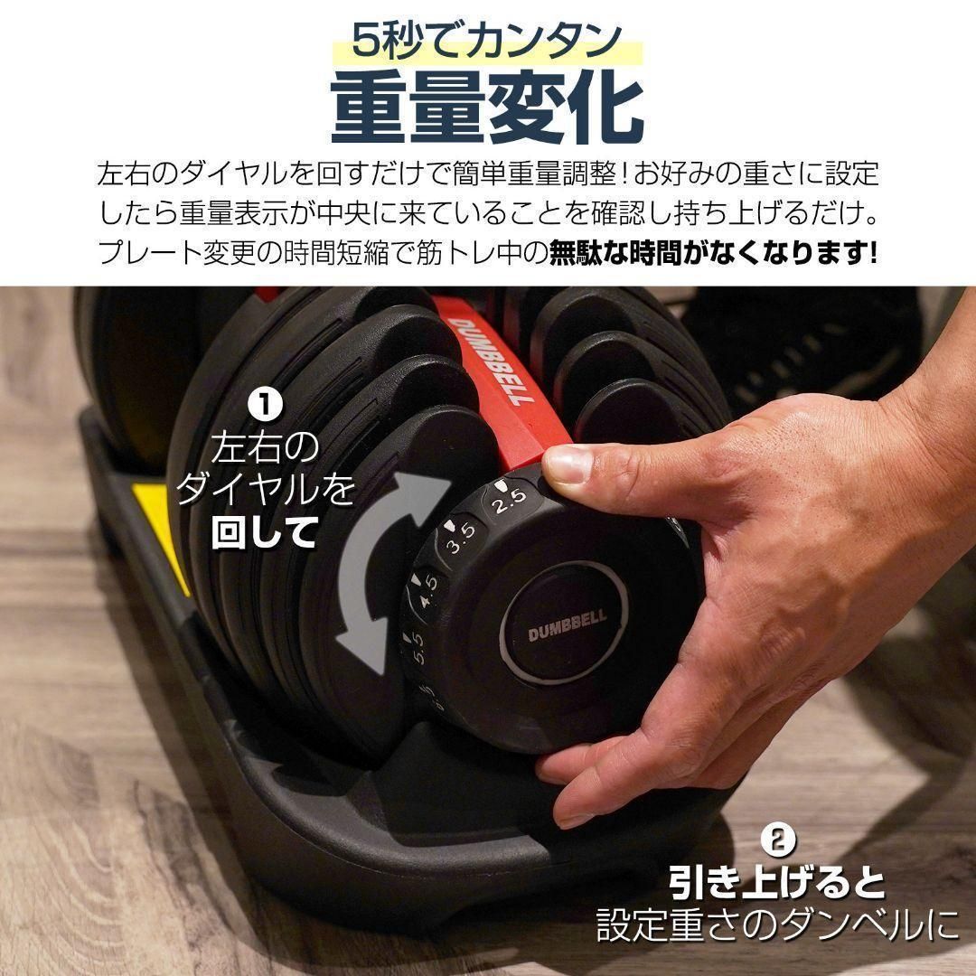 ダンベル 可変式 24kg 1個 多機能 15段階調節 レッド 2588 - メルカリ