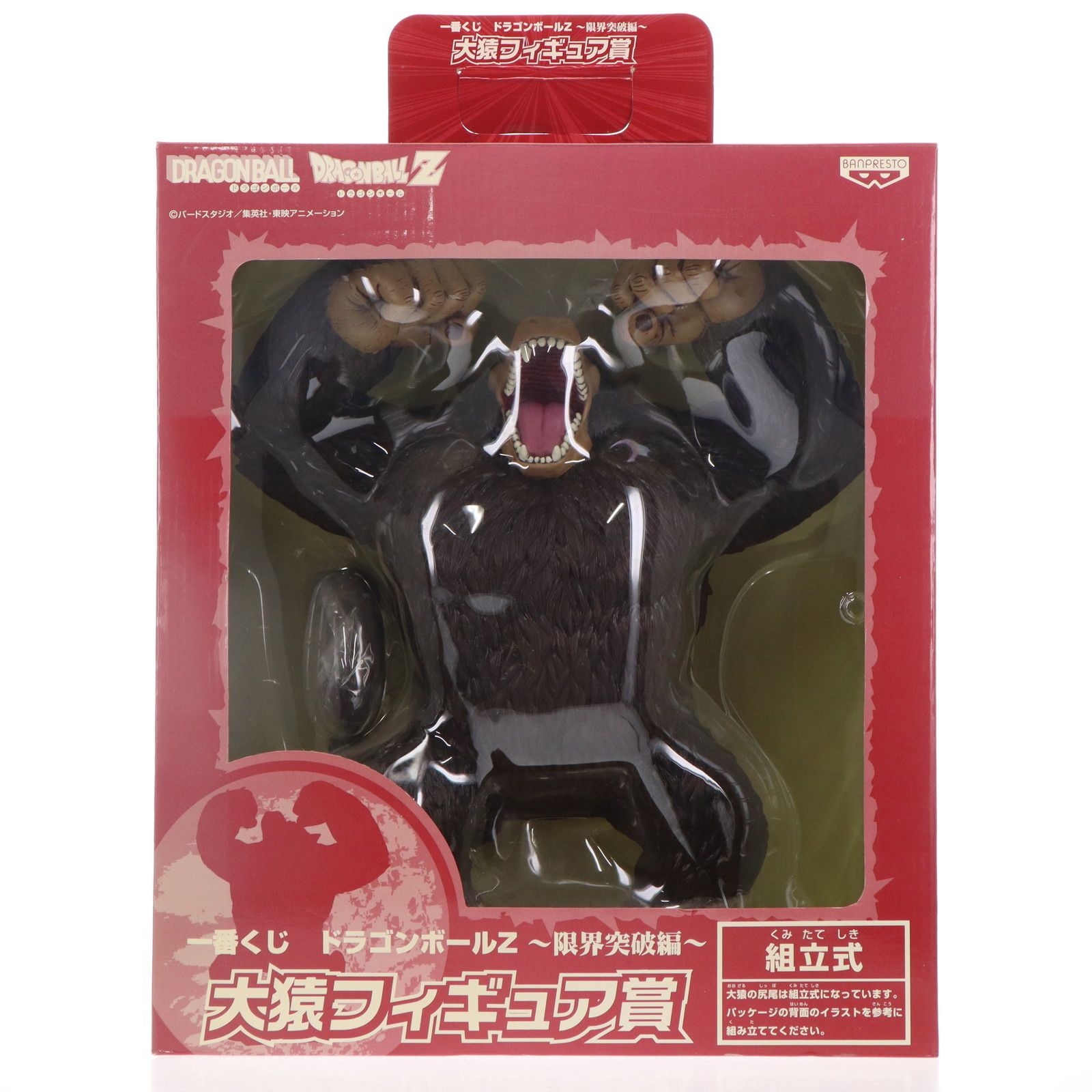 一番くじ ドラゴンボールZ 限界突破編 大猿フィギュア賞 ドラゴンボール 一番くじ ドラゴンボールZ 限界突破編 大猿フィギュア賞 ドラゴンボール
