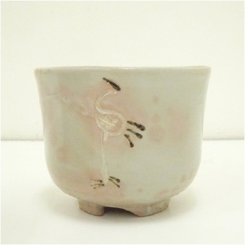 信楽焼 寺垣外窯 杉本貞光造 御本手立鶴茶碗（共箱） 茶道 抹茶