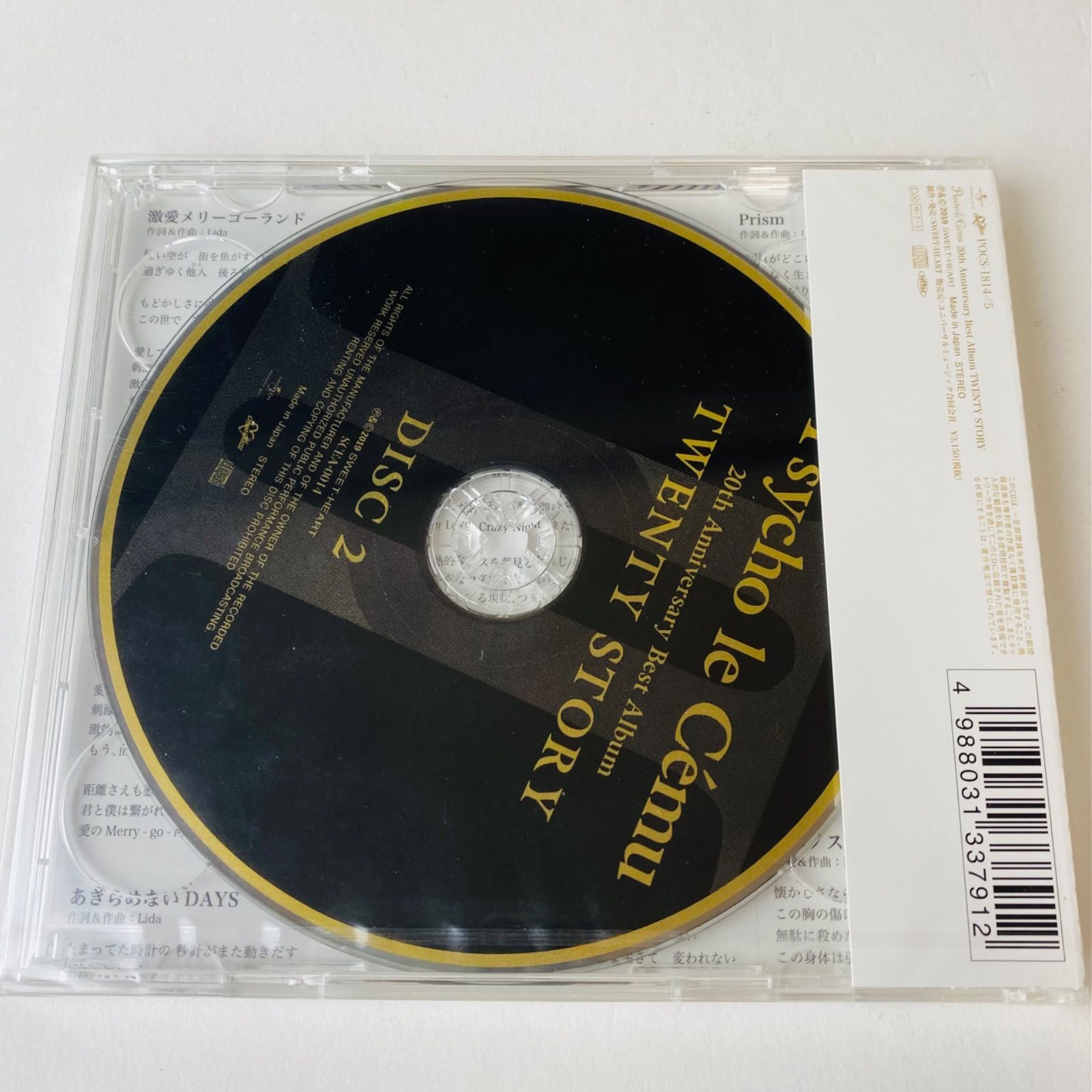未開封] Psycho le Cemu / TWENTY STORY [通常盤2CD] サイコ・ル