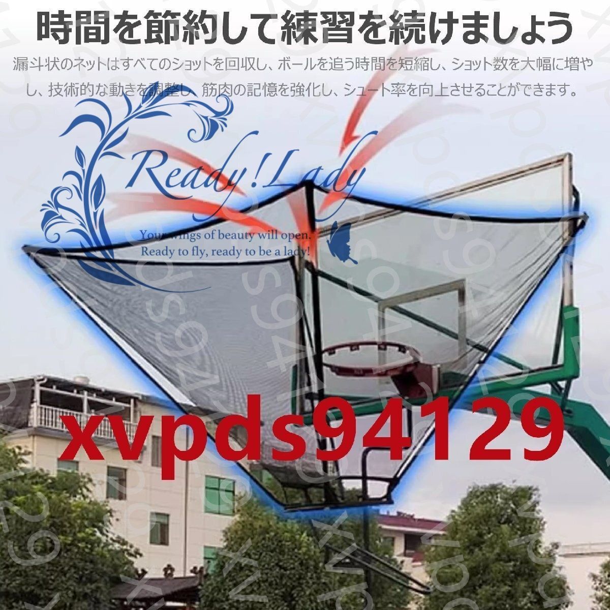 シュート
