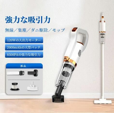 特価コードレス掃除機 サイクロン23000pa 強力吸引 ハンディクリーナー imgrc0119135591.jpg