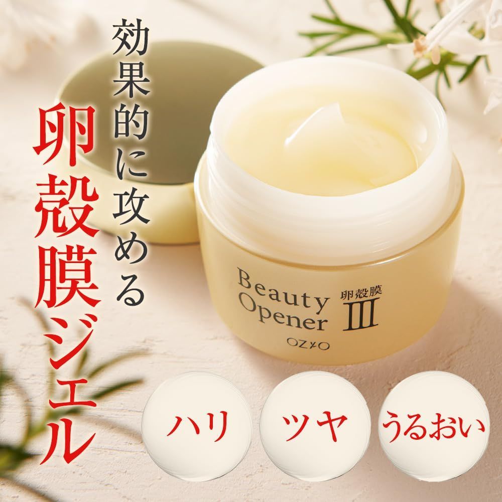 ビューティーオープナージェル 50g