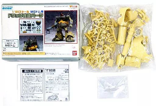 プラモデル 1 100 MG MS-09 ドム用 MS-09G ドワッジ 改造パーツ 機動戦士ガンダムZZ エクストラガレージキットパーツ レジンキャストキット 2219