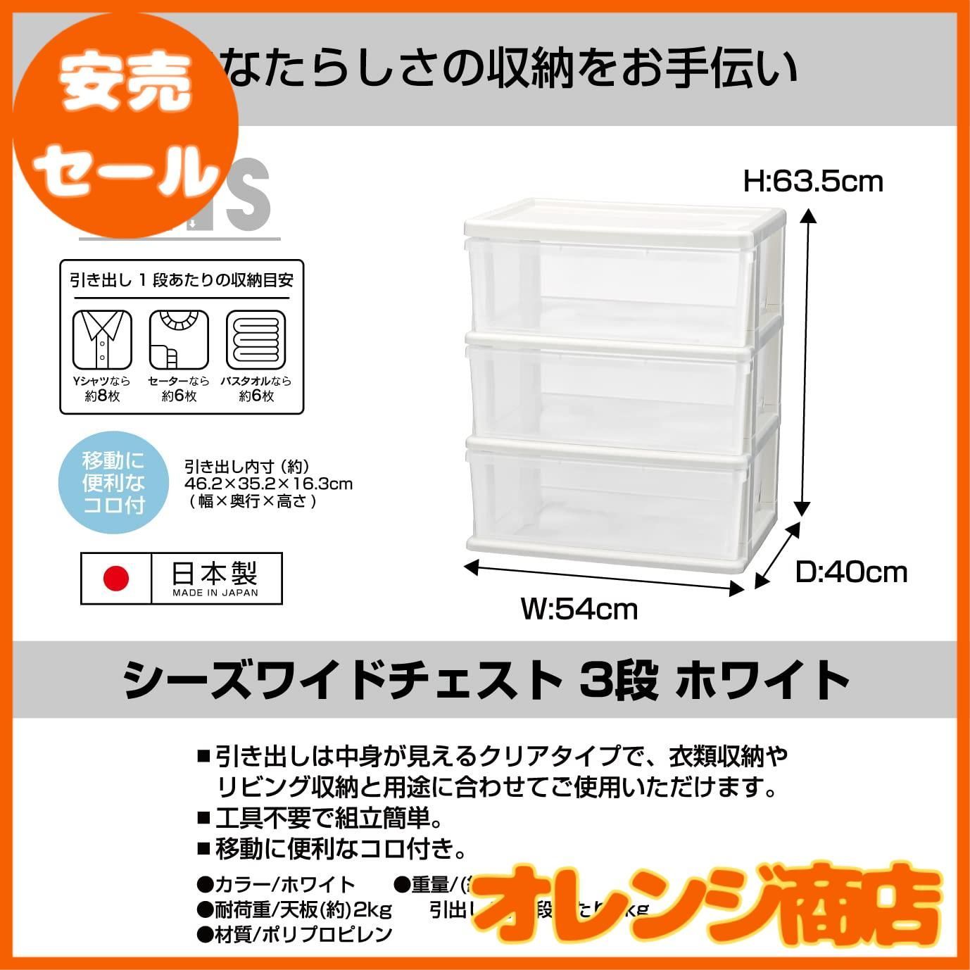 楽天市場】収納チェスト デコニー ワイドチェスト3段 シーヴォ 収納 
