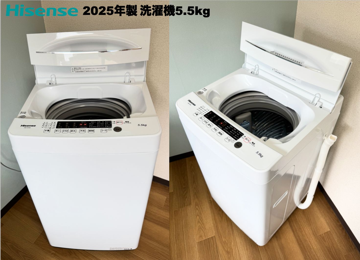 2025製SHARP冷蔵庫152L 製Hisense洗濯機5.5kg