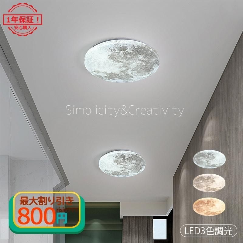 照明器具 シーリングライト インテリア照明 led 北欧 和風 シーリング