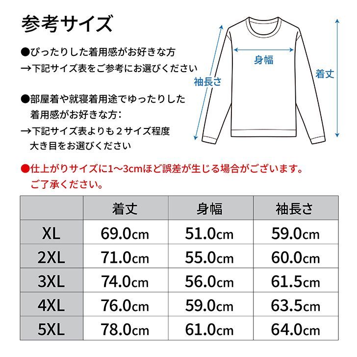 長袖Tシャツ ロングTシャツ メンズ レディース 【 大きいサイズ / 無地