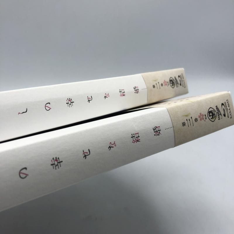 中古】わたしの幸せな結婚 限定版 BD 全3巻セット わた婚[10