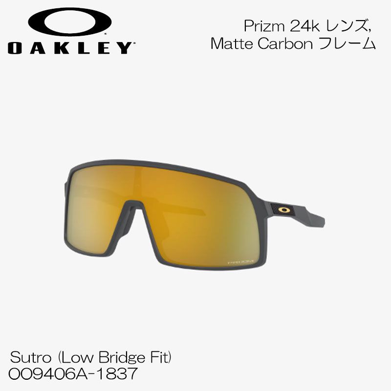 サングラス OAKLEY オークリー SUTRO スートロ OO9406A-1837 9406-1837 Prizm 24k レンズ 日本