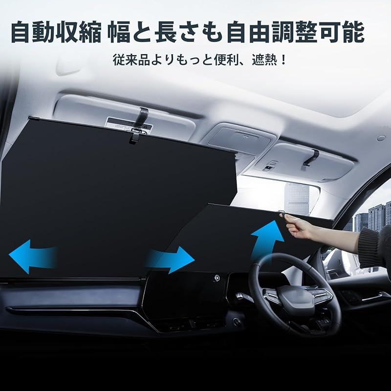 サンシェード カーテン