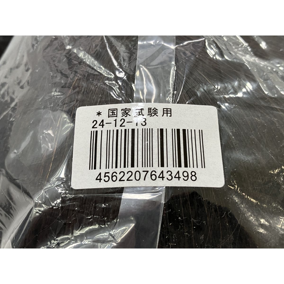 セット H10000028