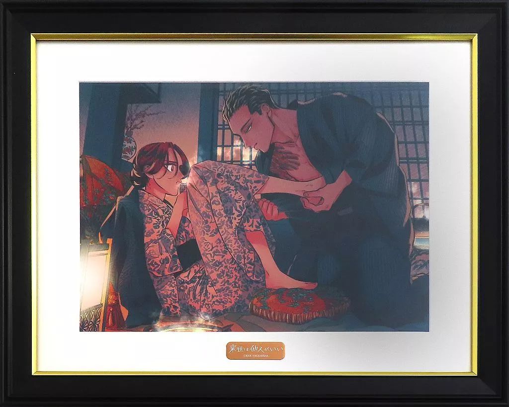 来世は他人がいい 5巻表紙イラスト キャラファイングラフ 来世は他人がいい 5巻表紙イラスト キャラファイングラフ 来世は他人が