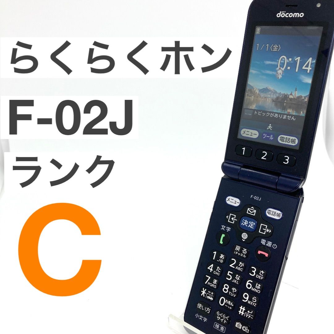 バッテリー80％以上 ドコモ F-02J らくらくホン ミントグリーン 本体 