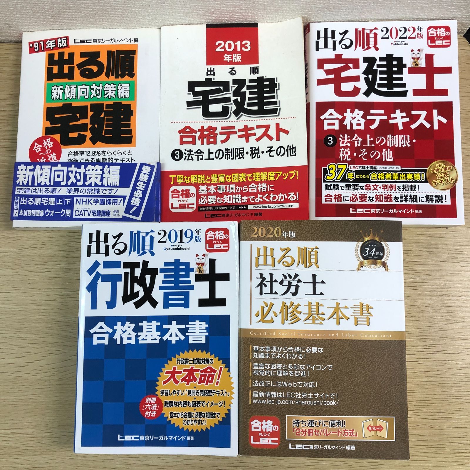 大量詰め合わせ】司法書士 合格ゾーン 参考書 関連本 セット