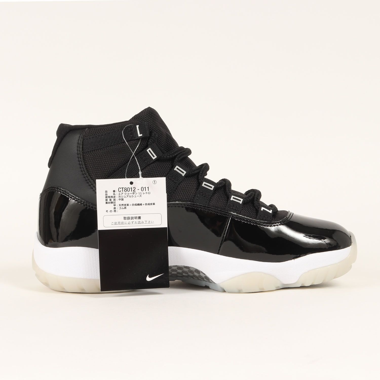 AIR JORDAN エアジョーダン11 Jubilee 28.5cm 楽天市場】＼1000円OFF