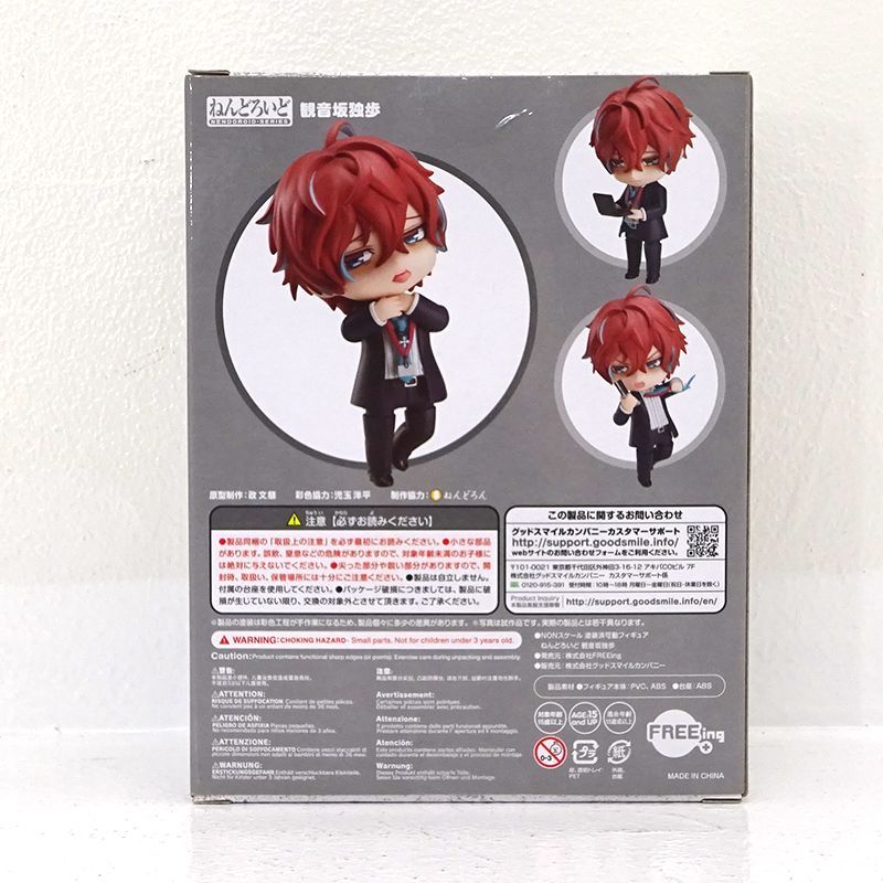観音坂独歩　ねんどろいど　開封品　ヒプノシスマイク　特典台座付き ねんどろいど 観音坂独歩 | GOODSMILE ONLINE SHOP