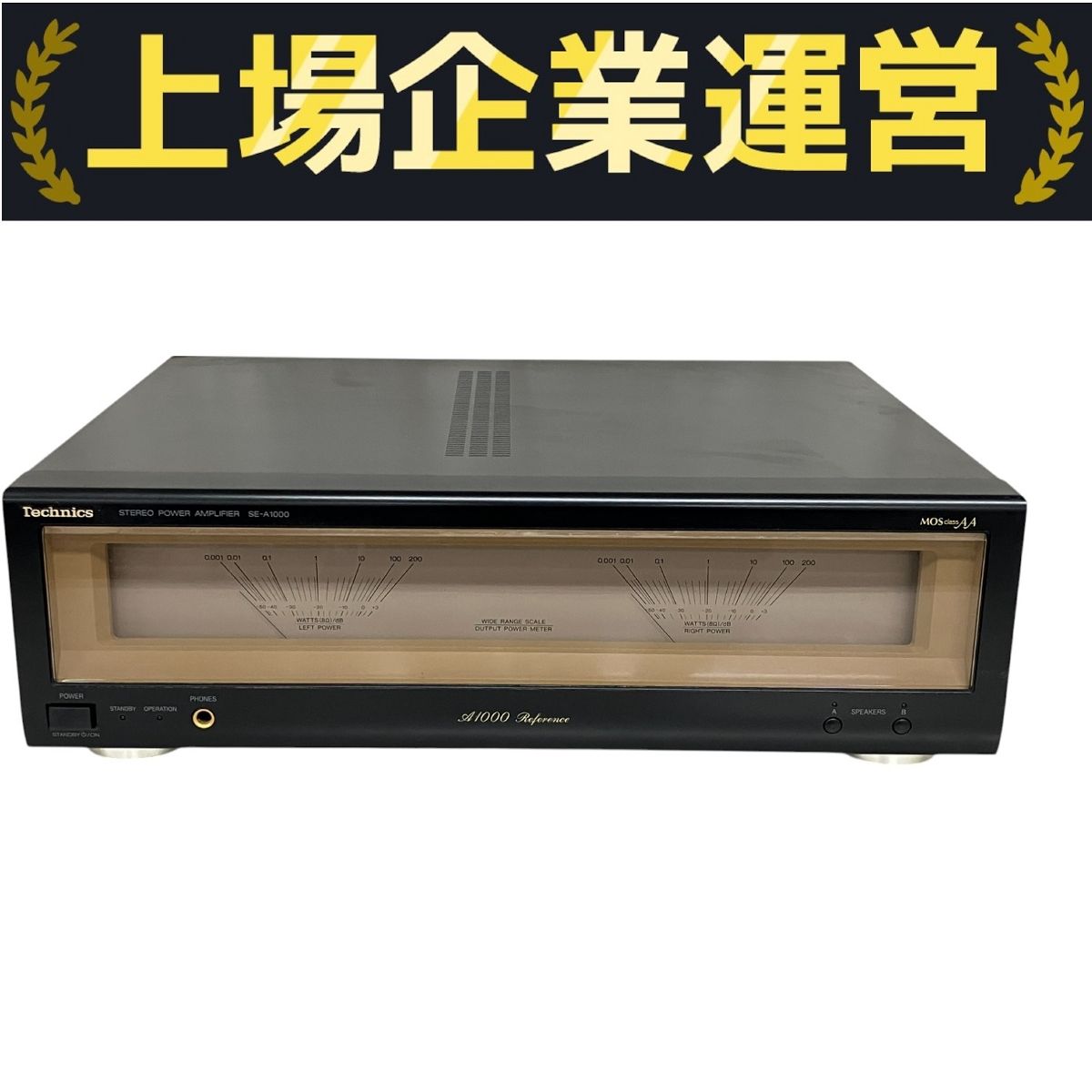 Technics SE-A1000 ステレオ パワーアンプ MOSクラスAA