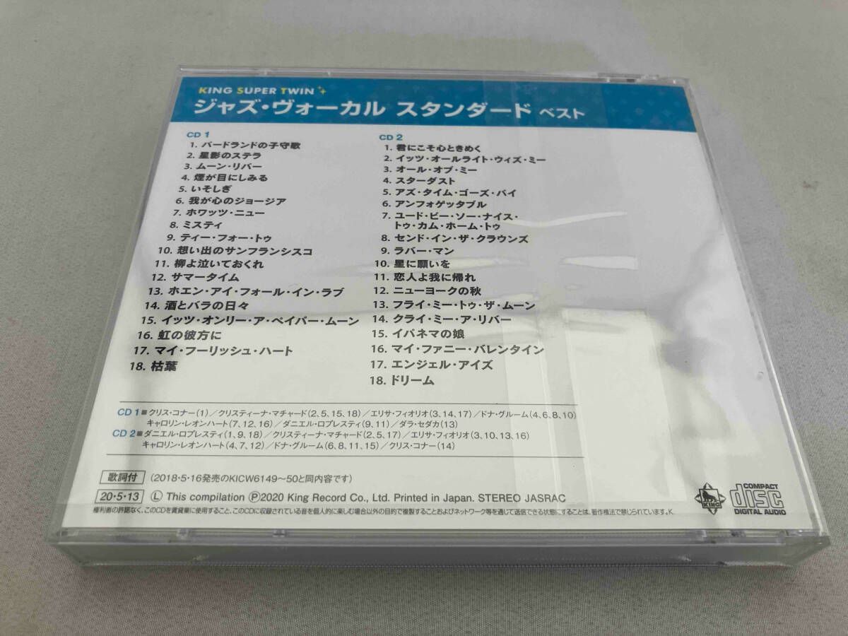 オムニバス) CD ジャズ・ヴォーカル スタンダード ベスト - メルカリ
