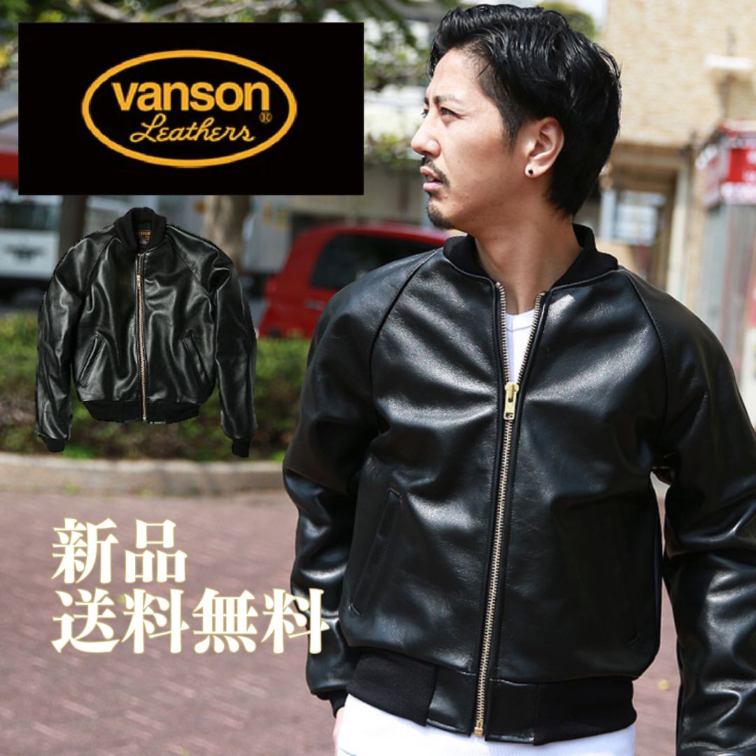 VANSON 9TJV ライダースジャケット バックドロップ 牛革 38 不憫