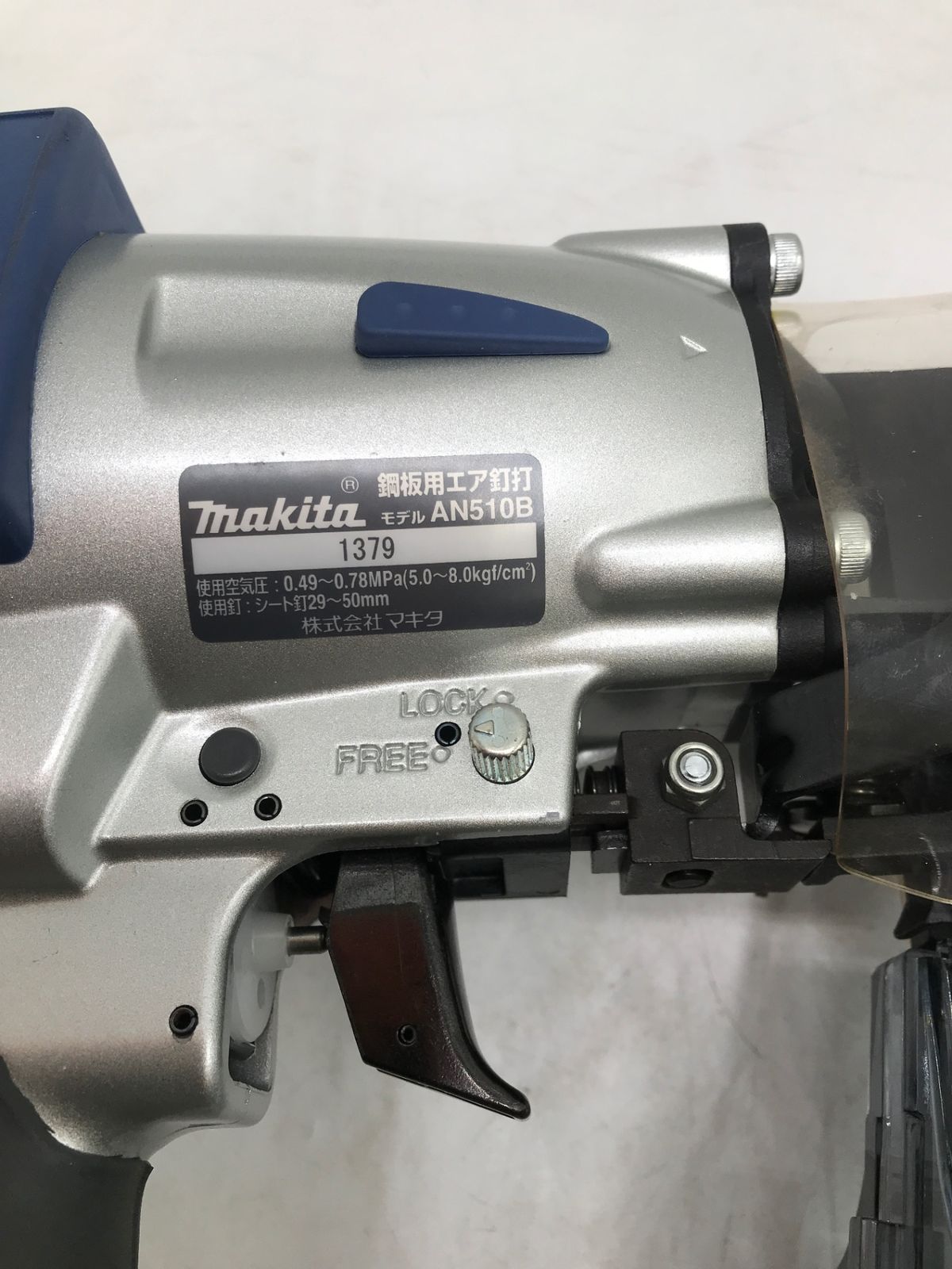 Makita|マキタ 常圧50mm鋼板用エア釘打機